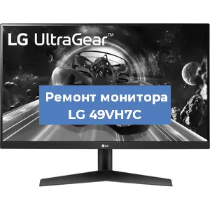 Замена ламп подсветки на мониторе LG 49VH7C в Красноярске
